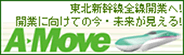 a-move