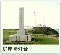 尻屋崎灯台
